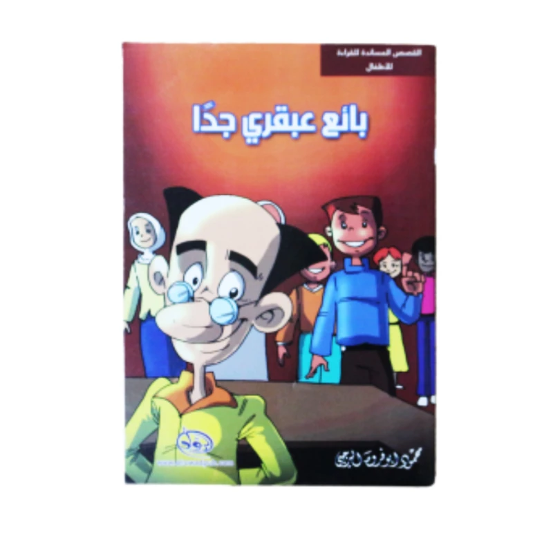 سلسلة الرواد القصصية. القصص المساندة للقراءة لليافعين: بائع عبقري جداً - الرواد
