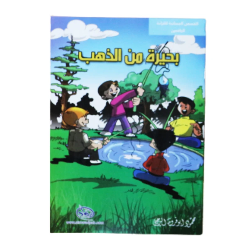سلسلة الرواد القصصية. القصص المساندة للقراءة لليافعين: بحيرة من الذهب - الرواد