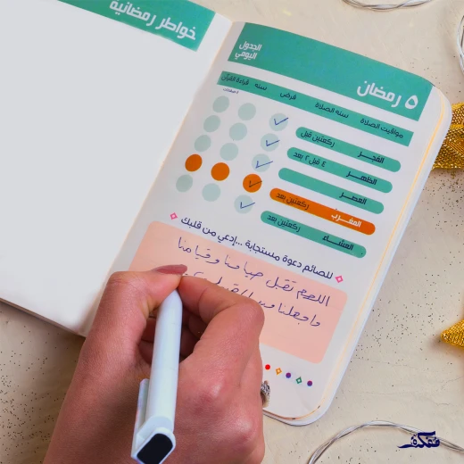 مجموعة فانوس رمضان - مفكرة - Image 4