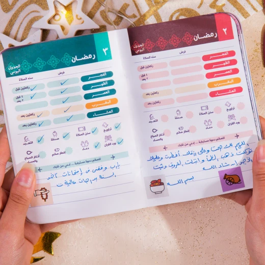 مفكرة رمضان 2021 - مفكرة - Image 10