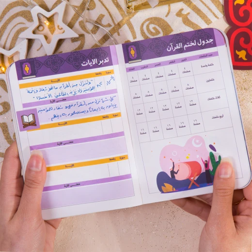 مفكرة رمضان 2021 - مفكرة - Image 9