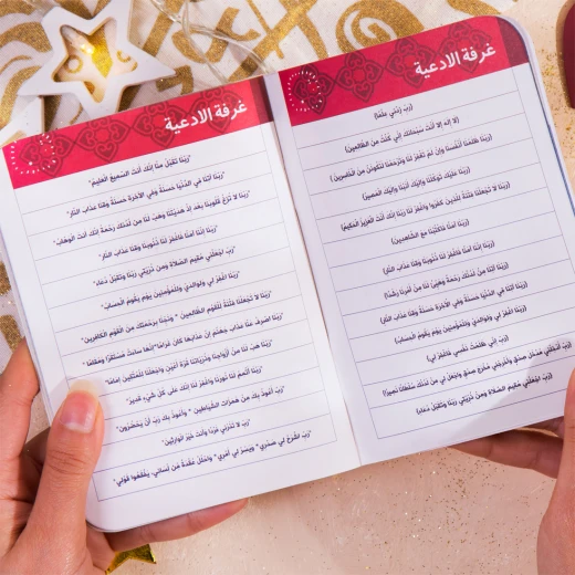 مفكرة رمضان 2021 - مفكرة - Image 6