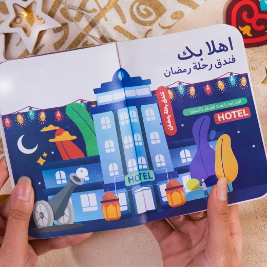 مفكرة رمضان 2021 - مفكرة - Image 4