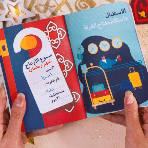 مفكرة رمضان 2021 - مفكرة - Image 3