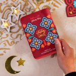 مفكرة رمضان 2021 - مفكرة
