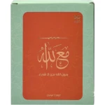Daftar With God, without God, we are nothing cards - دفتر