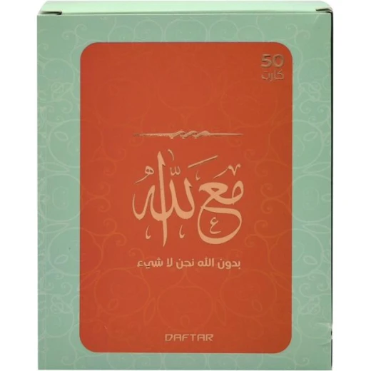 Daftar With God, without God, we are nothing cards Daftar With God, without God, we are nothing cards