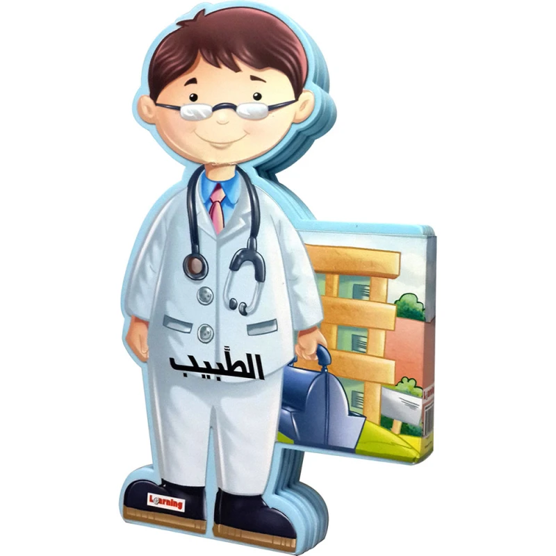 كتاب هذا انا , الطبيب - المستقبل الرقمي