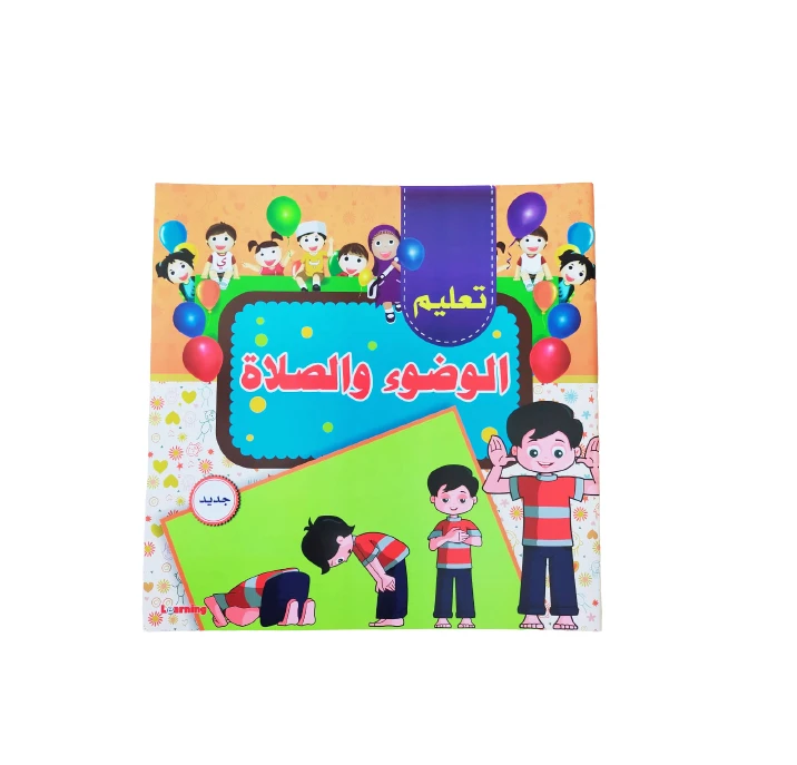 Learn prayer and ablution Book - Digital Future