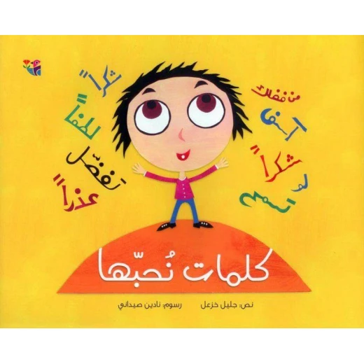 سلسلة النسمة كلمات نحبها سلسلة النسمة كلمات نحبها