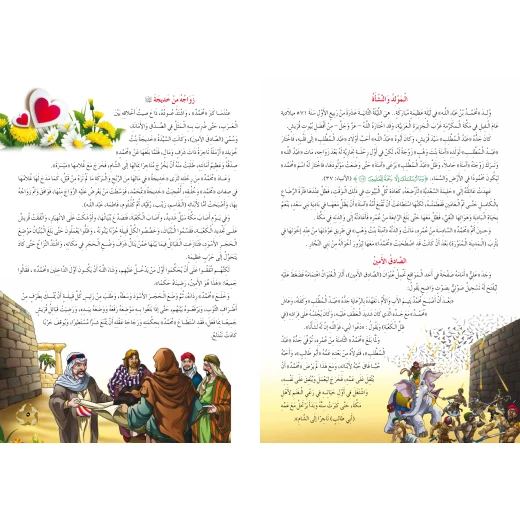 سلسلة أنبياء الله - محمد صلى الله عليه وسلم - سفير للنشر - Image 2