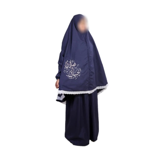 طقم صلاة نسائي بالكامل ، قطعتين ،باللون الكحلي مع دانتيل أبيض منقوش بكتابة صلاتي حياتي