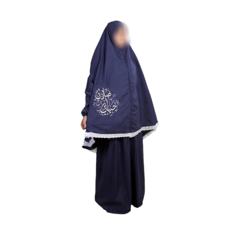 طقم صلاة نسائي بالكامل ، قطعتين ،باللون الكحلي مع دانتيل أبيض منقوش بكتابة صلاتي حياتي