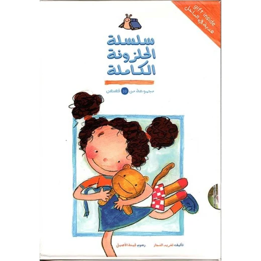 كتب السلوى - سلسلة الحلزون الكاملة كتب السلوى - سلسلة الحلزون الكاملة