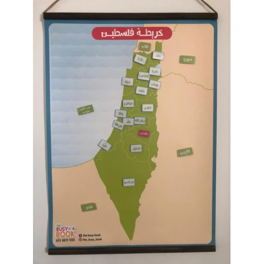 خريطة فلسطين التفاعلية قبل عام 1948: مدن وبلدان مفصلة باللغتين العربية والإنجليزية للتعليم خريطة فلسطين التفاعلية قبل عام 1948: مدن وبلدان مفصلة باللغتين العربية والإنجليزية للتعليم