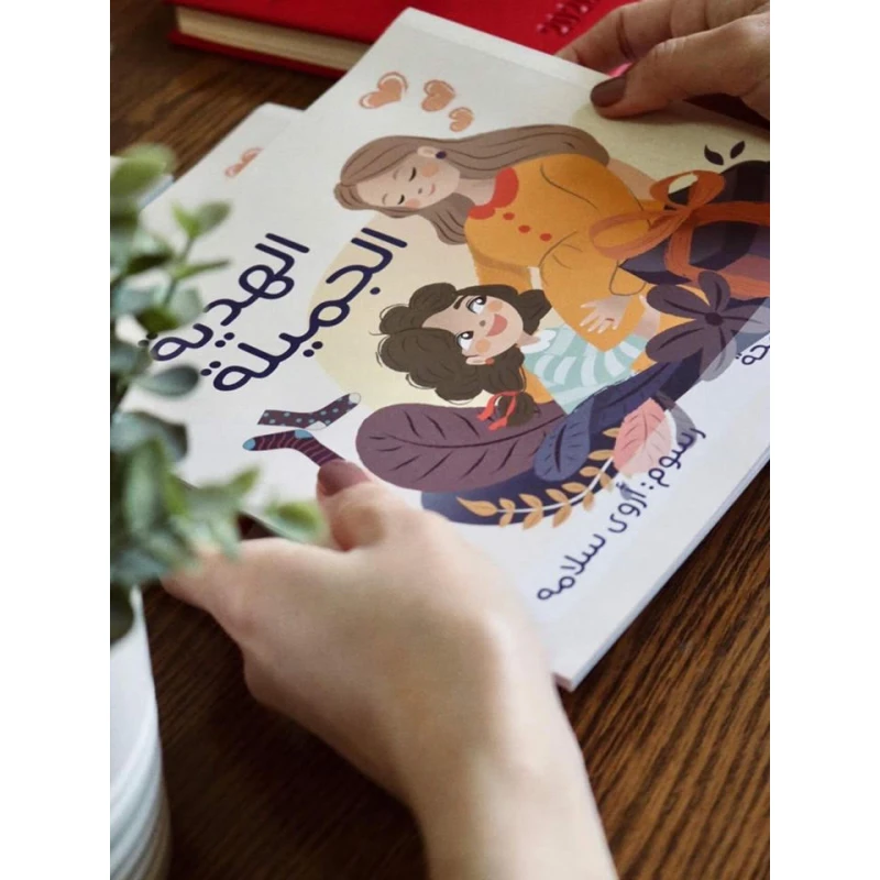 قصة الهدية الجميلة