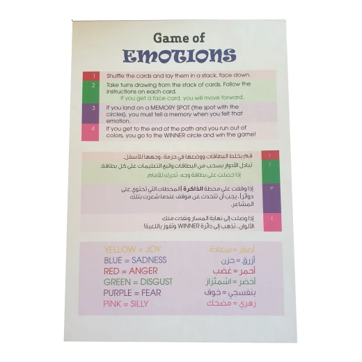لعبة بطاقات العاطفة - Image 2