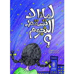 Dar Albanan  Story: Why do stars not fall?