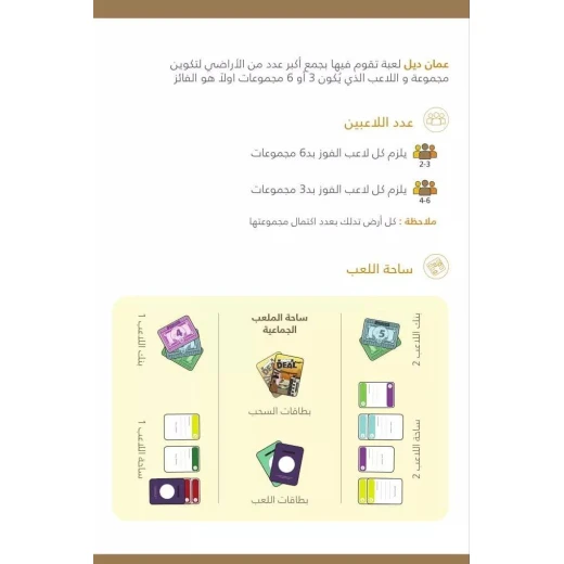لعبة بطاقات عمان ديل, 159 بطاقة - Image 10