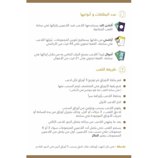 لعبة بطاقات عمان ديل, 159 بطاقة - Image 11