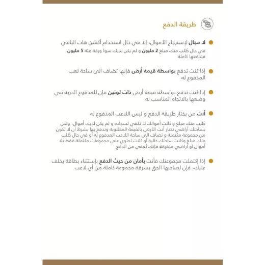 لعبة بطاقات عمان ديل, 159 بطاقة - Image 12