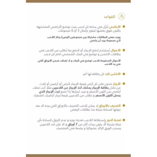 لعبة بطاقات عمان ديل, 159 بطاقة - Image 6