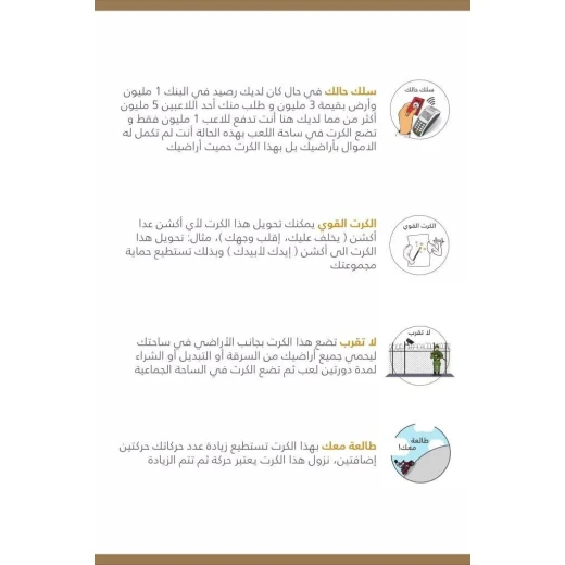 لعبة بطاقات عمان ديل, 159 بطاقة - Image 8