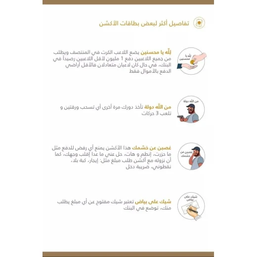 لعبة بطاقات عمان ديل, 159 بطاقة - Image 7