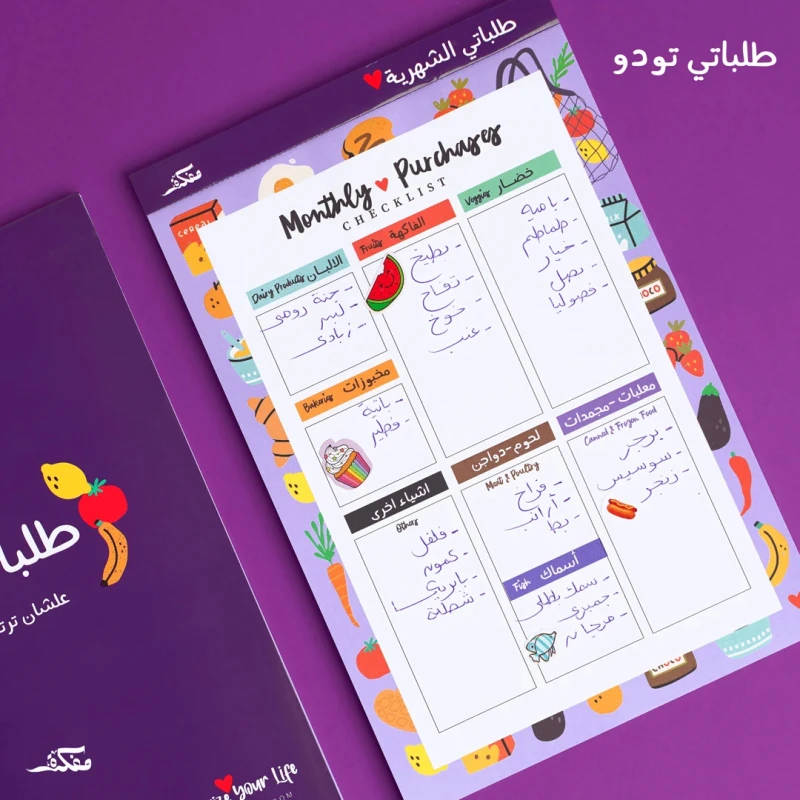 مخطط شهري  50 صفحة من مفكرة, باللون بنفسجي - مفكرة