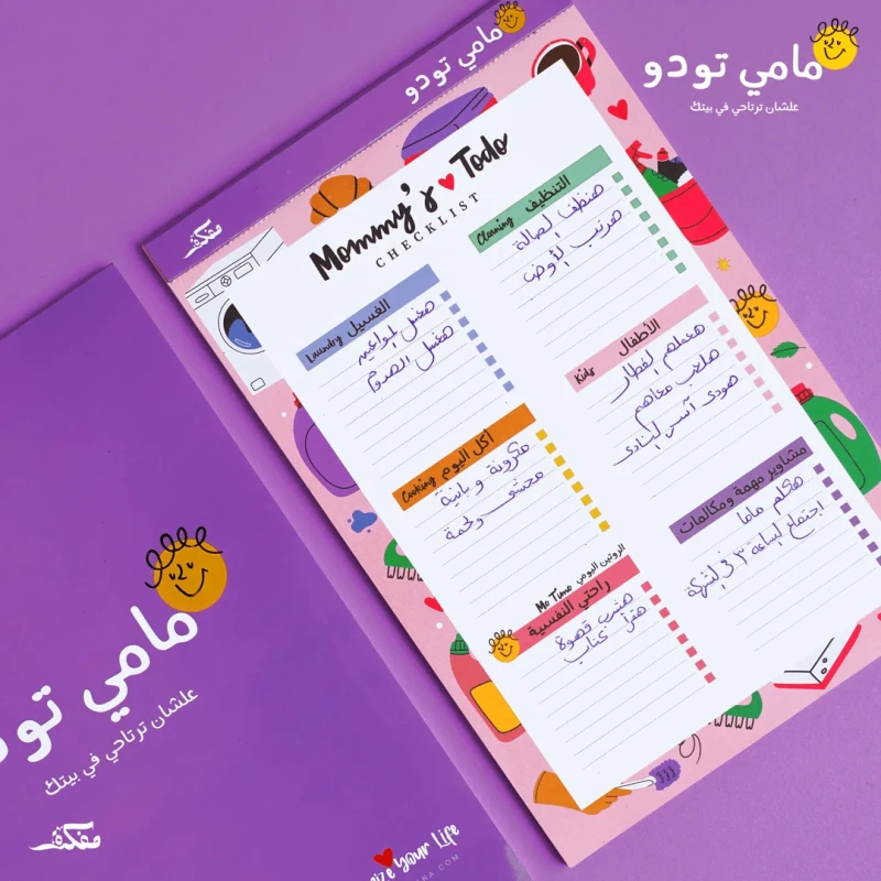 قائمة مامي تودو 50 صفحة من مفكرة, باللون زهري غامق - مفكرة