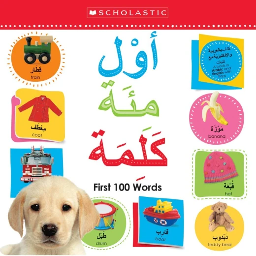 كتاب ارفع الغطاء: أول 100 كلمة سكولاستيك كتاب ارفع الغطاء: أول 100 كلمة سكولاستيك