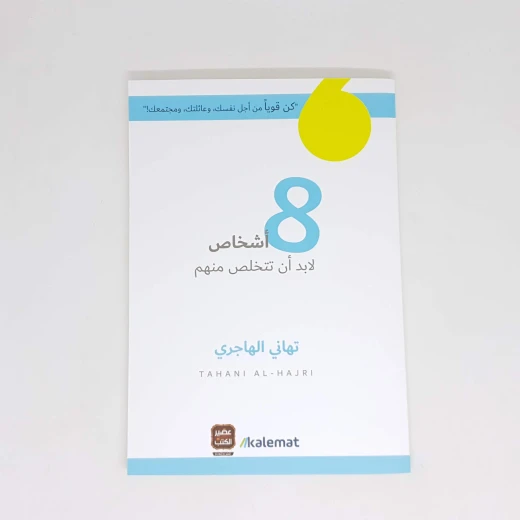 Kalimat 8 People You Need To Get Rid Kalimat 8 People You Need To Get Rid
