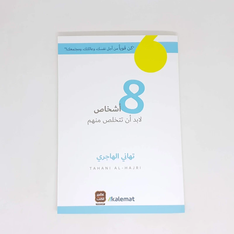 Kalimat 8 People You Need To Get Rid - Kalemat