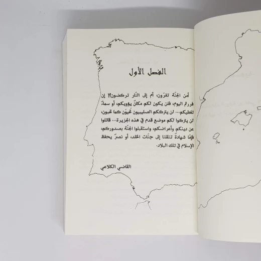 جارة الوادي من عصير الكتب - عصير الكتب - Image 2