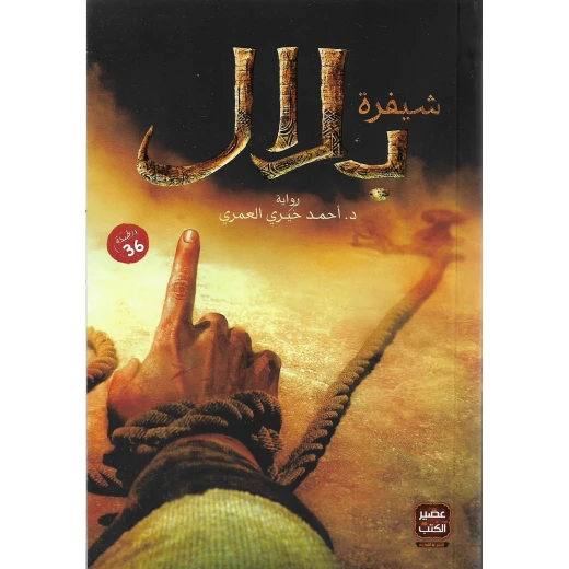Aseer Alkotb Bilal Code Aseer Alkotb Bilal Code