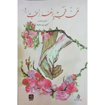 عن شيء اسمه الحب من عصير الكتب - عصير الكتب