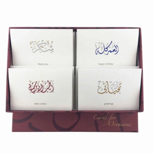مجموعة كروت للمناسبات - باللغة العربية
