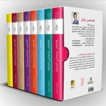 قصص علمتني الحياة ، محسن جبار من عصير الكتب، 8 كتب - عصير الكتب