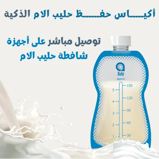 أكياس تخزين حليب الثدي المباشر من اي بيبي, 10 قطع, 150 مل - إي بيبي - Image 7