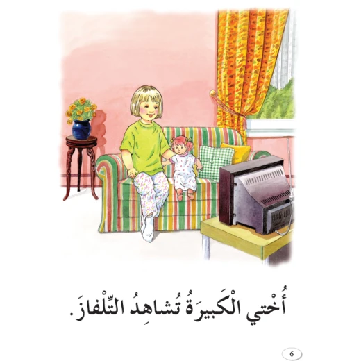 قصص:نادي القراءة:م1 :02:البس وحدي من دار المنهل - دار المنهل - Image 3