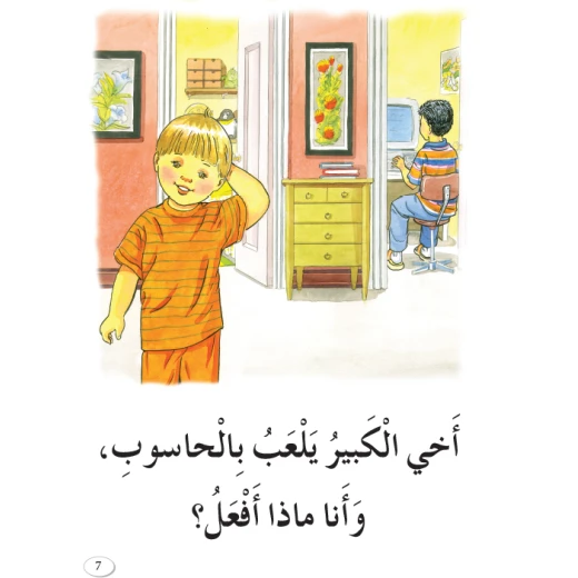 قصص:نادي القراءة:م1 :02:البس وحدي من دار المنهل - دار المنهل - Image 4