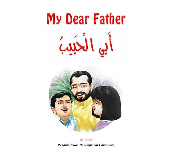 نادي القراءة : قصص : ابي العزيز من دار المنهل - دار المنهل