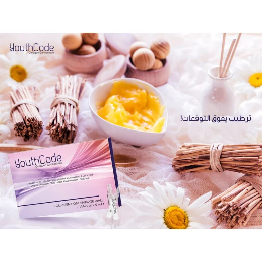 زيت لتجاعيد البشرة من يوث كود 2.5 مل - Image 3