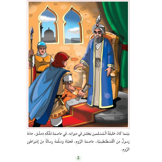 قصص:اشبال الاقصى: 01:التحدي الكبير من دار المنهل - دار المنهل - Image 3