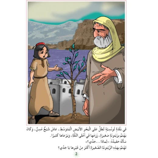 قصص:اشبال الاقصى: 03:زيتونة الاقصى من دار المنهل - دار المنهل - Image 3