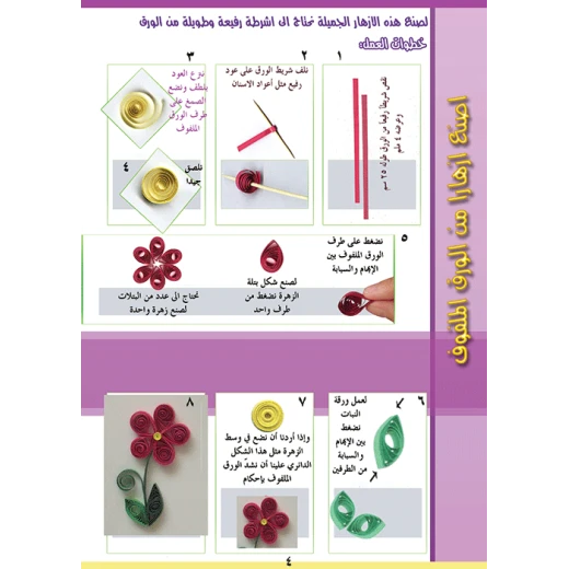 قصص:منوعة:قصاصات من دار المنهل - دار المنهل - Image 2