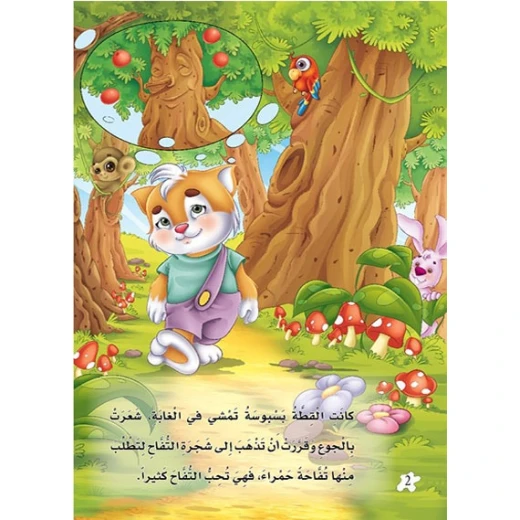 قصص: حجم كبير: الغابة الخضراء(1) الاصدقاء الخمسة من دار المنهل - دار المنهل - Image 3