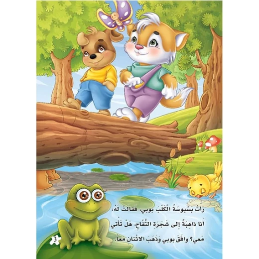 قصص: حجم كبير: الغابة الخضراء(1) الاصدقاء الخمسة من دار المنهل - دار المنهل - Image 2