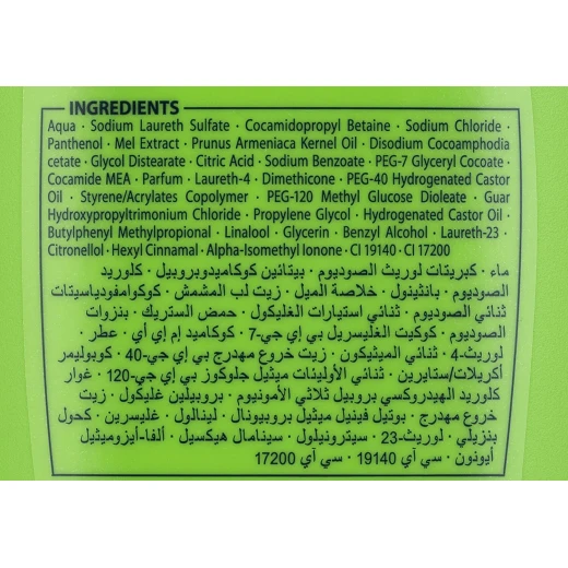 شامبو بالعسل من بيرت بلس 600 عادي - بيرت بلس - Image 3