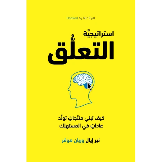 كتاب استراتيجية التعلق من جبل عمان للنشر كتاب استراتيجية التعلق من جبل عمان للنشر